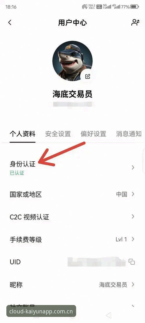 为什么云开app苹果下载能成为体育迷的必备选择？三大核心优势解析