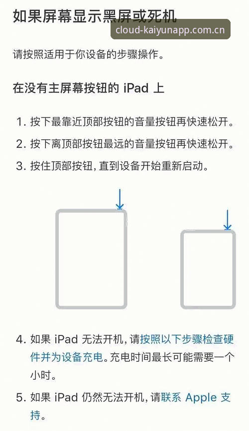 云开app平台下载不了怎么办 云开app平台下载不了怎么办?新手必看的5个有效解决方案