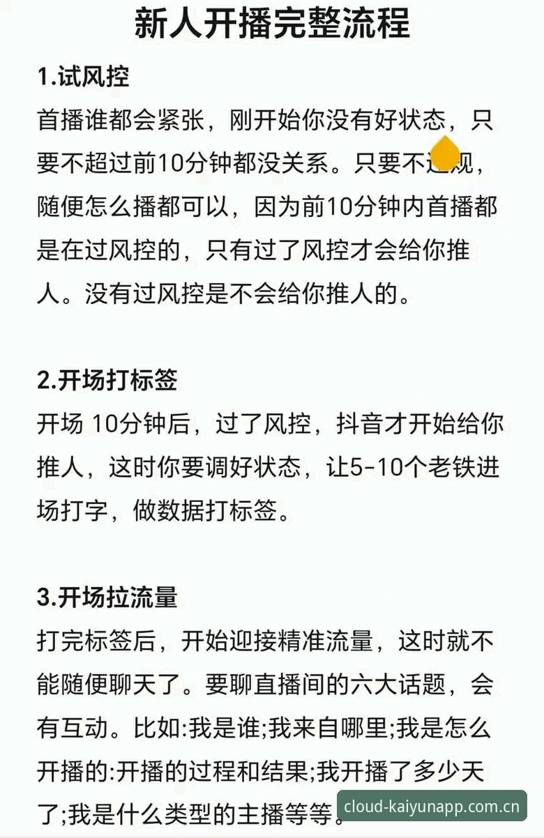 云开app手机版 云开体育平台使用指南:从下载安装到赛事直播的完整流程解析