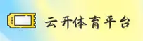 云开app「中国」官方网站 - KAIYUN